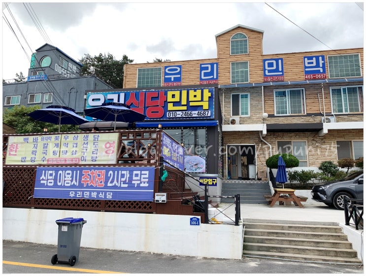  [전북 군산 선유도 해수욕장] 우리 식당 민박