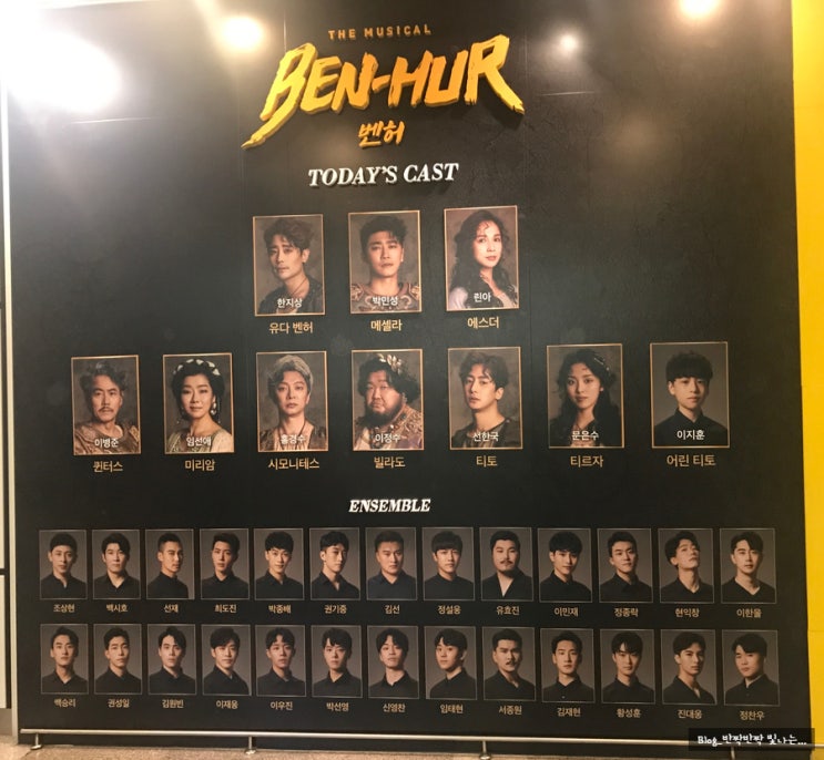  191013 뮤지컬 벤허 한지상, 박민성, 김지우 막공