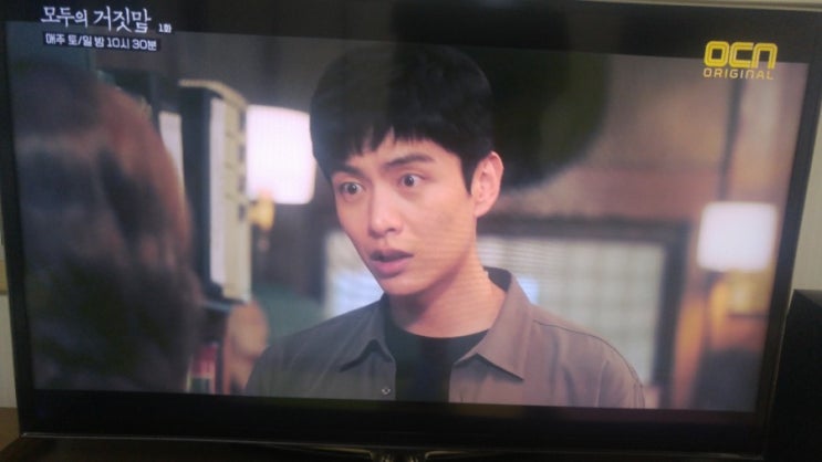  OCN 모두의거짓말 본방송 1회