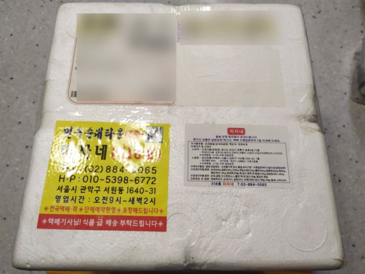  신림 백순대 택배 미자네 백순대볶음 제품 리뷰!!