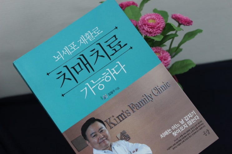  노인성 치매 예방법 정확한 진단부터