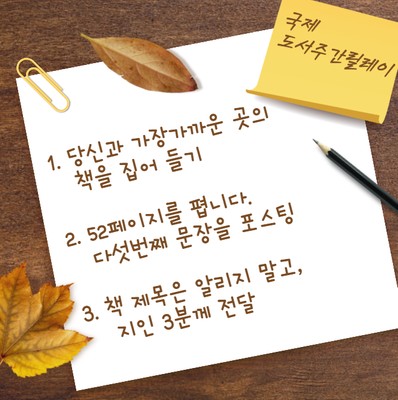  하니잉글리쉬 : 국제 도서주간 릴레이