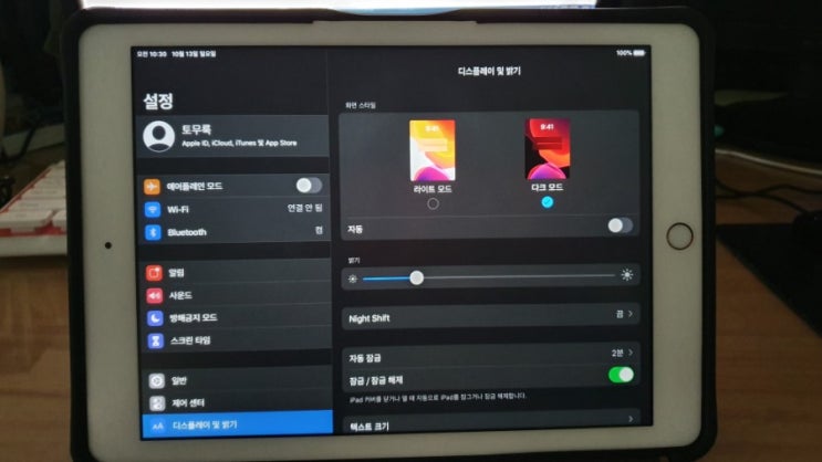 아이패드 9.7 6세대 ipad os 13.1 업데이트 뭐가 달라졌나?!!