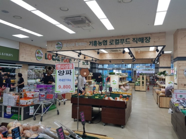  기흥농협 로컬푸드 직매장 방문 '오픈시간'