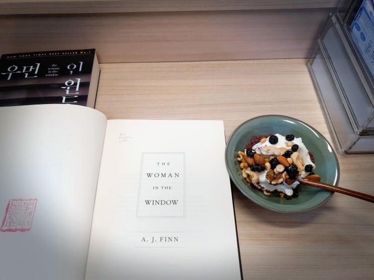 [독서일기] 우먼 인 윈도 (The woman in the window) by A.J. Finn