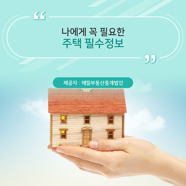  향동  주택 시공 중요 정보