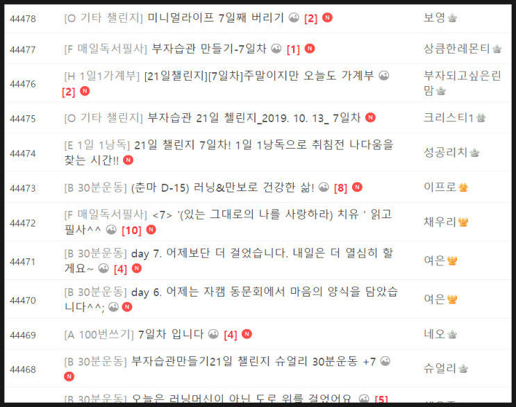  부자습관 챌린지를 응원합니다~