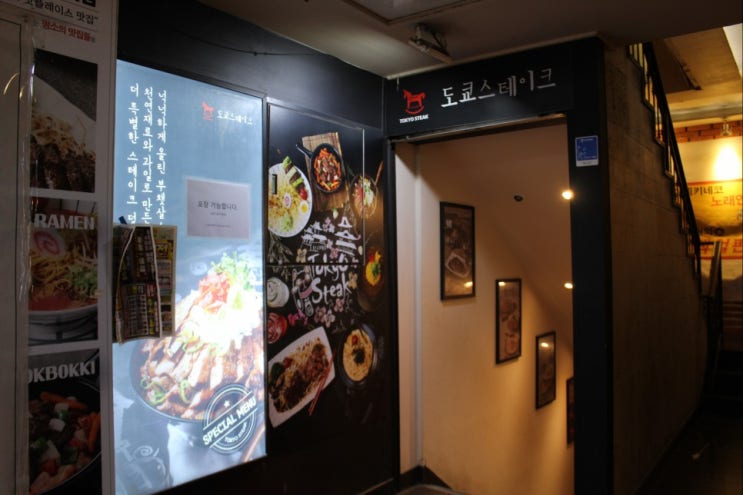  수원역 스테이크 맛집 육즙이 부드럽고 맛이 너무 좋다