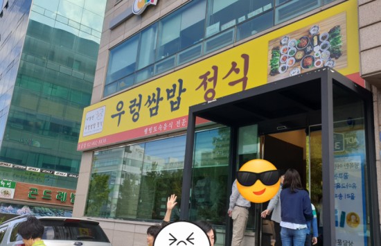  이경진우렁쌈밥정식