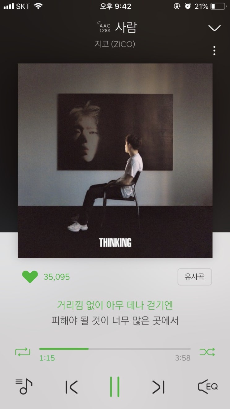  [혼잣말]지쳤을때 힘이되는 노래_사람-지코