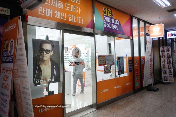  남양주 호평동 안경, 으뜸50안경 호평점 가성비 최고!