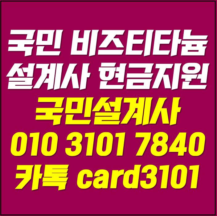  비즈티타늄카드 5개월 사용으로 25만점적립