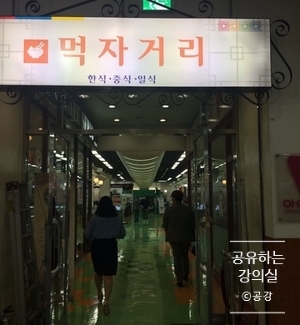  강변 테크노마트 밥집 솔직 후기 1