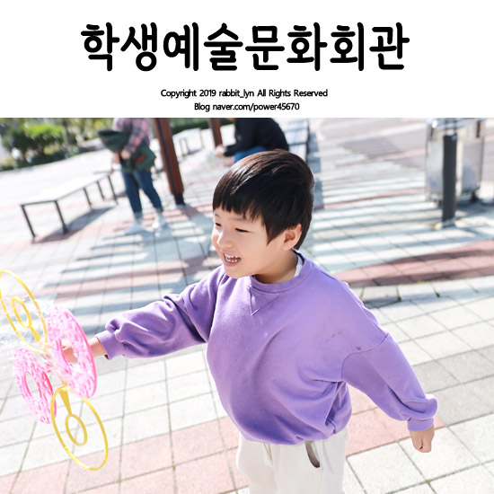  부산 학생예술문화회관에 교육가족예술축제 다녀왔어요