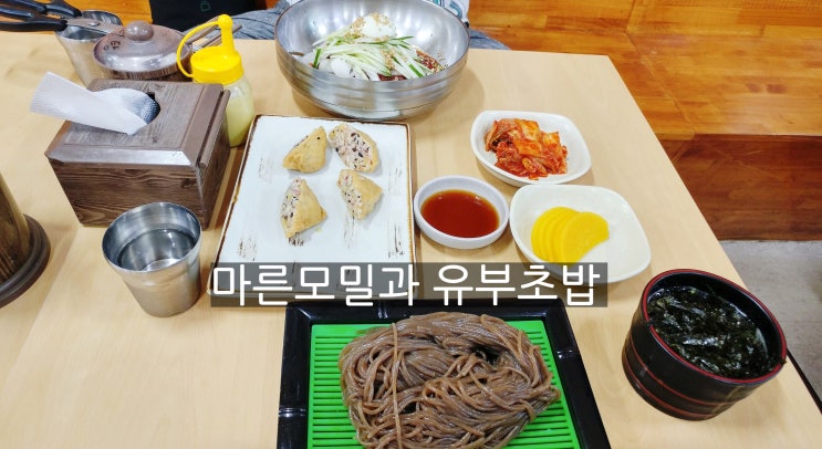  [광주/송정동]여행 온 사람들이 이 맛을 모밀 맛이라고 알까 무서운 '산수모밀'(그냥 간단하게 요기하려고 들어가는 곳ㅡㅡ)