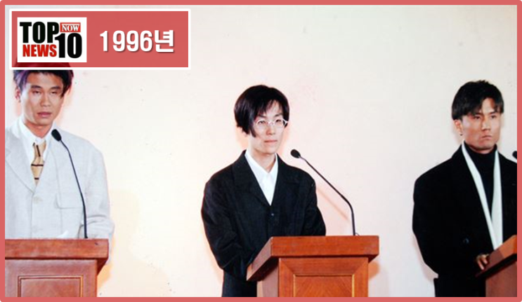  [NEWS] 1996년 - TOP10 뉴스룸