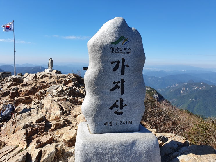  영남알프스 최고봉 울산 가지산 등산(석남사주차장-중봉-가지산-쌀바위-상운산-석남사 원점)