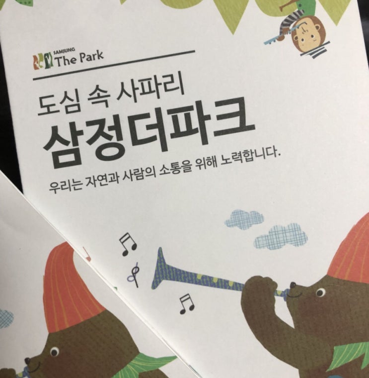 [부산/아이들과가볼만한곳] 삼정 더파크 동물원