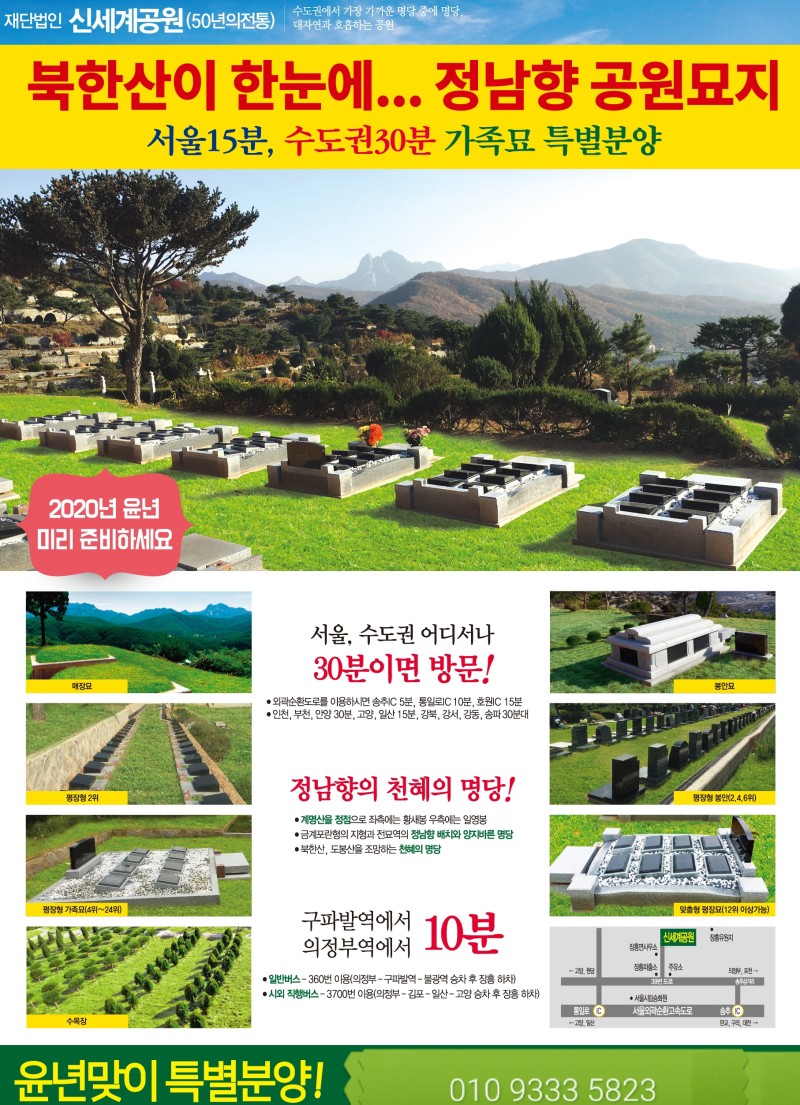 서울 수도권인근 가장 가까운 공원묘지 신세계공원 : 네이버 블로그