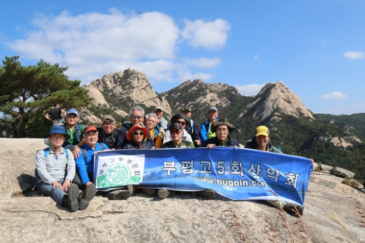  가장 아름다운 산행중 하나였습니다. 고교동창 산행, #북한산 국사당,원효봉, 북문 코스