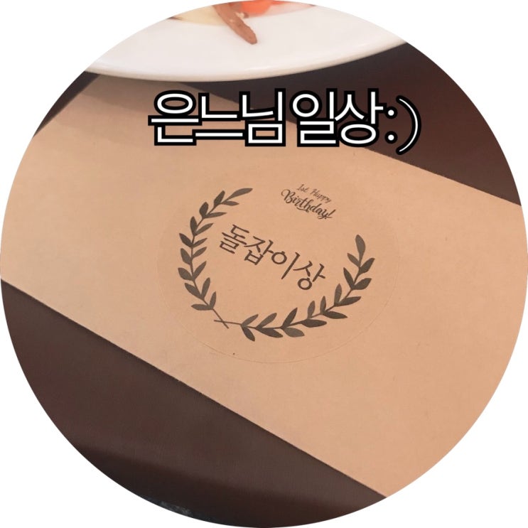  [은느님 일상]10월달 드폰이에 오늘까지 사진 모아모아 쓰는 일상포스팅 : )