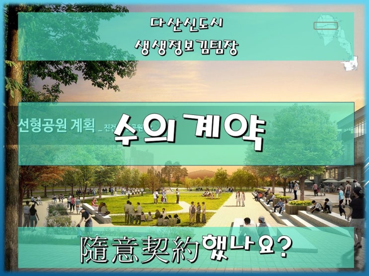  수의계약했나요?