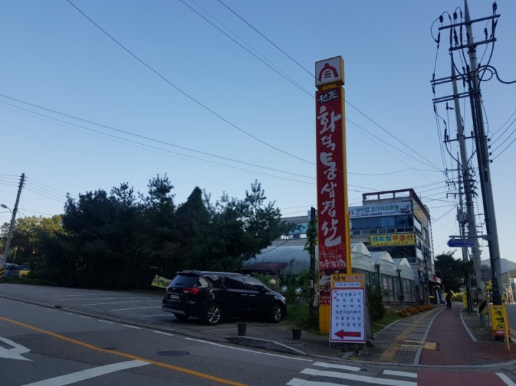  [의왕 맛집] 화덕통삼겹살 화통삼 의왕포일점