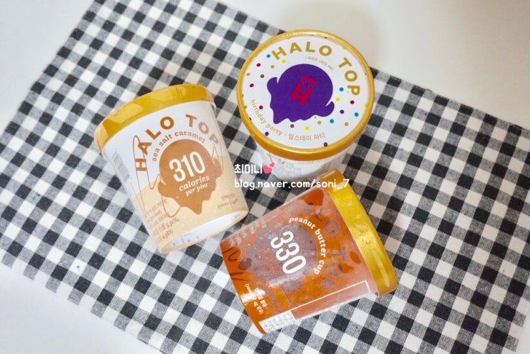  저칼로리 / 다이어트 아이스크림 헤일로탑 HALOTOP 세가지맛