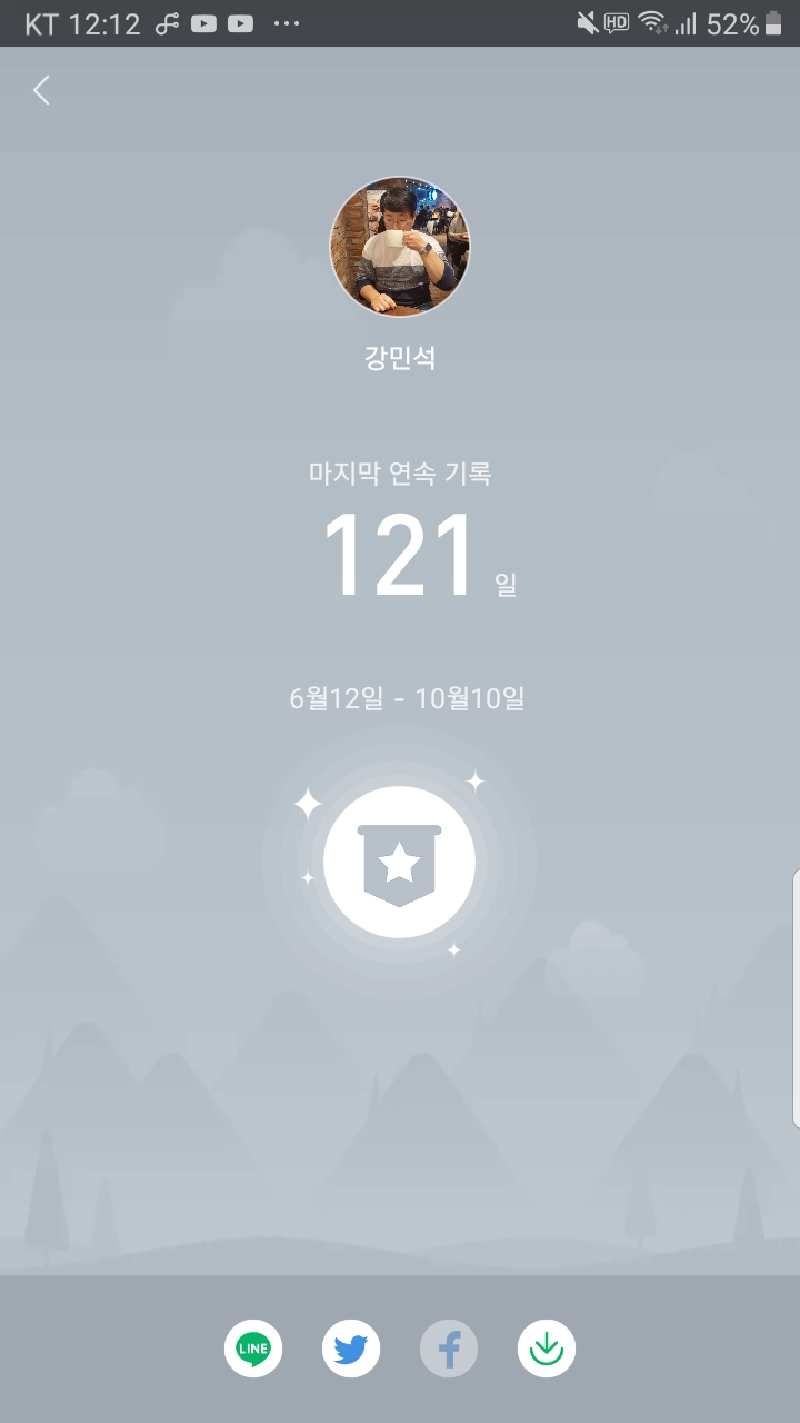  MiFit 어메이즈핏 빕 8,000보 연속기록 종료