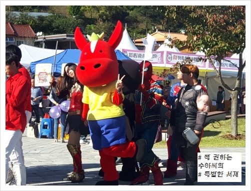 (2019.10.13) 진안홍삼축제 다녀오다..  #아이들과갈만한축제 #전북축제
