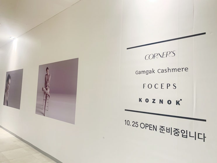  현대백화점 목동점 감각캐시미어