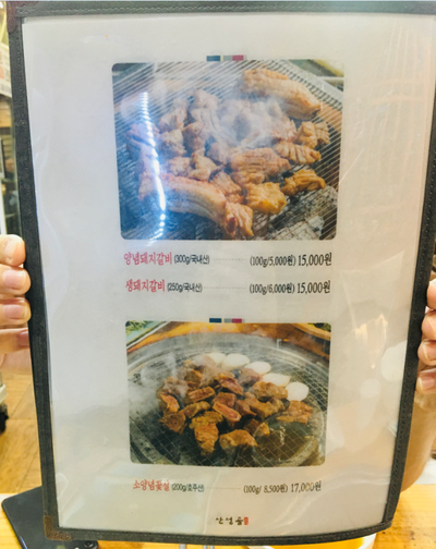  [수유] 산성골 양념 돼지갈비 핵존맛