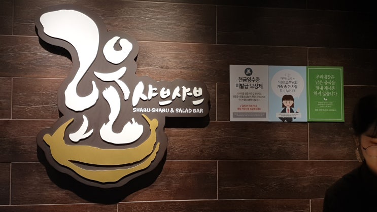  신촌음식점:) 로운샤브샤브