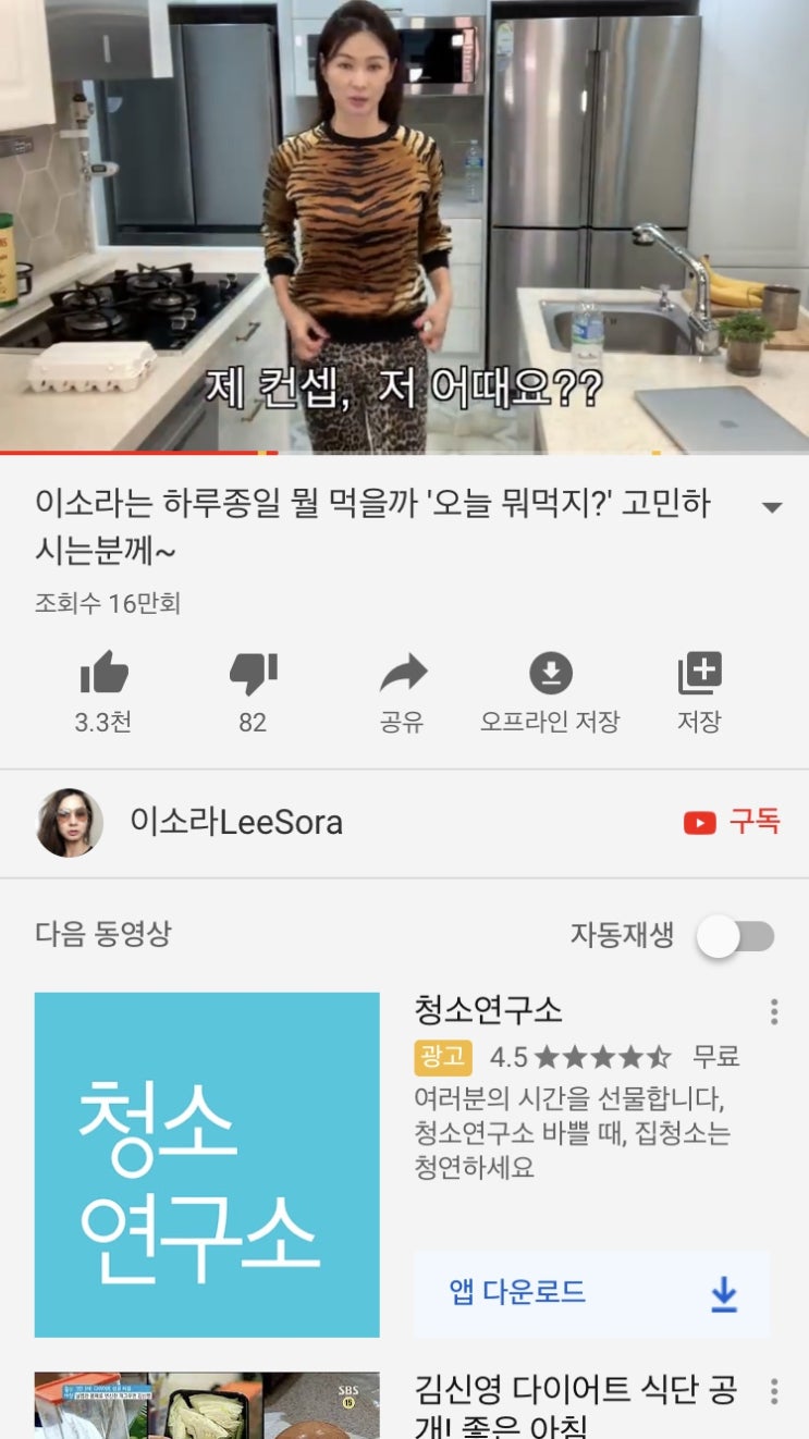  이소라 언니 유투브 하신다..!