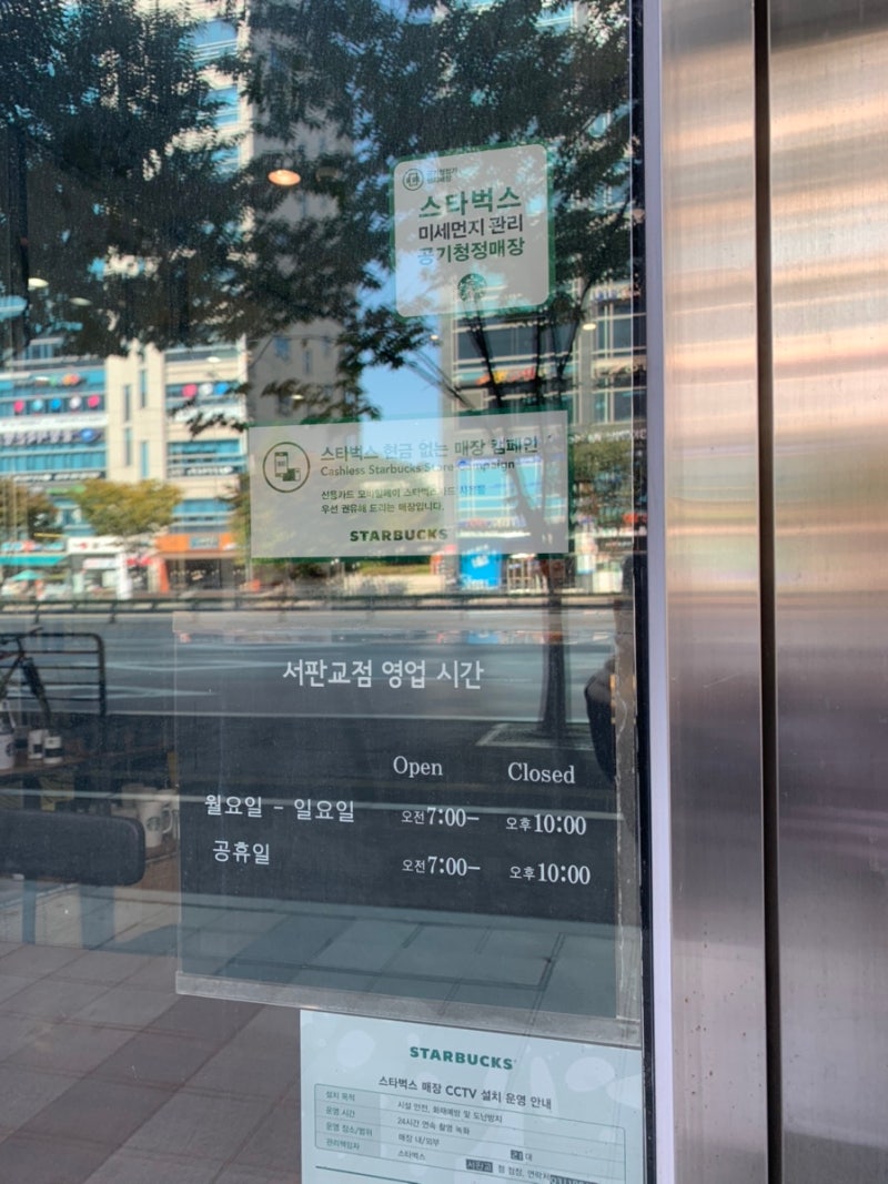 운중동 스타벅스 서판교점 : 네이버 블로그