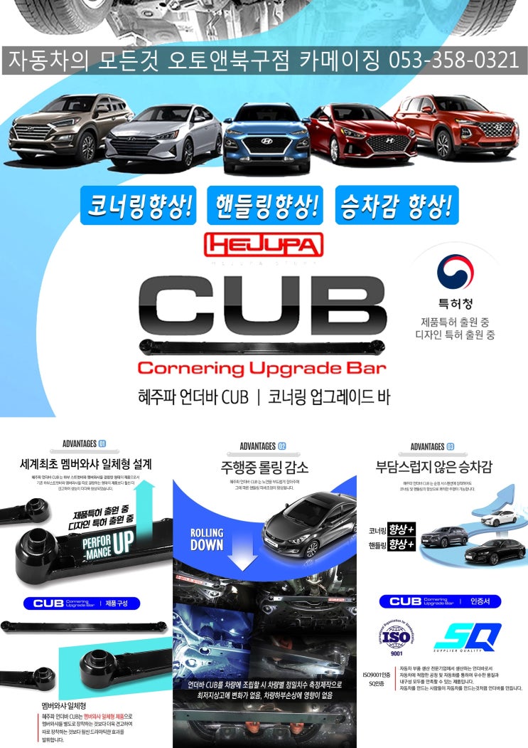  대구 언더바 장착 전문전 오토앤북구점 카메이징                                올뉴카니발 하이리무진 CUB바 장착