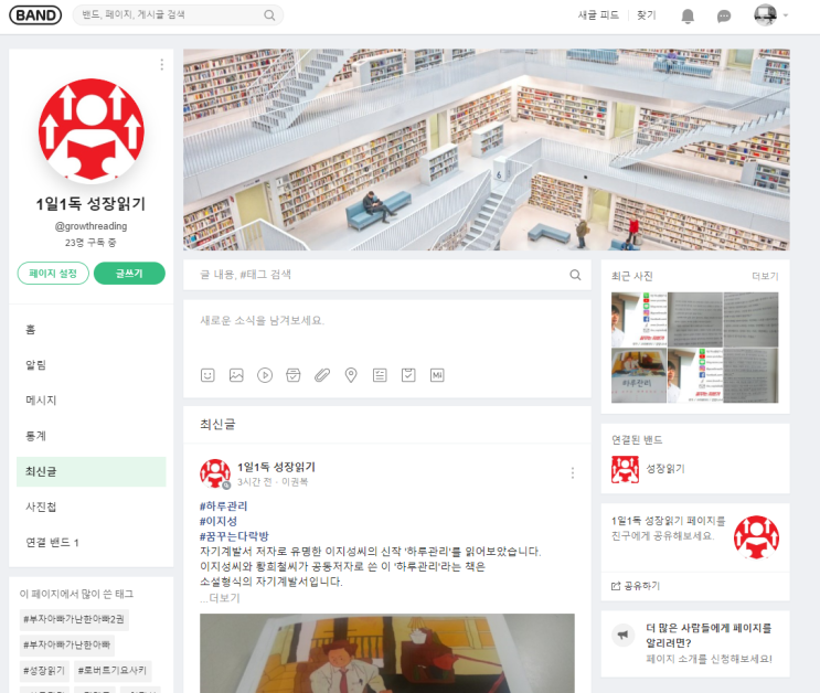  네이버 밴드 하시는 분, 이제 밴드에서도 만나요!