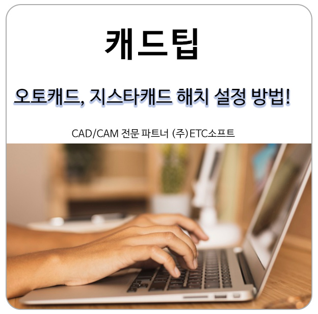  지스타캐드, 오토캐드의 해치(hatch) 설정 방법