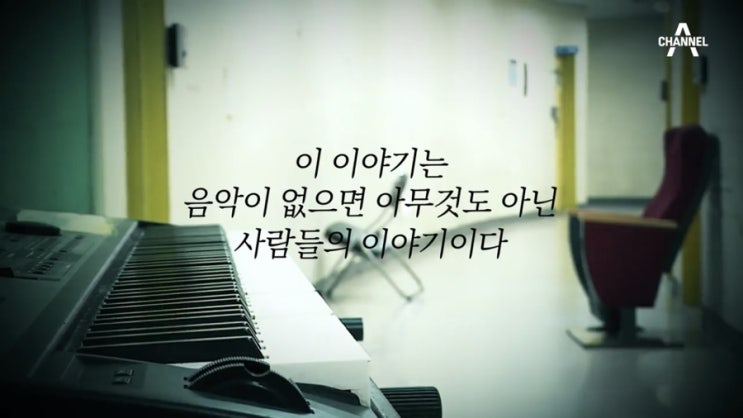 채널A 예능 &lt;보컬플레이: 캠퍼스 뮤직 올림피아드&gt; 1회 줄거리 리뷰