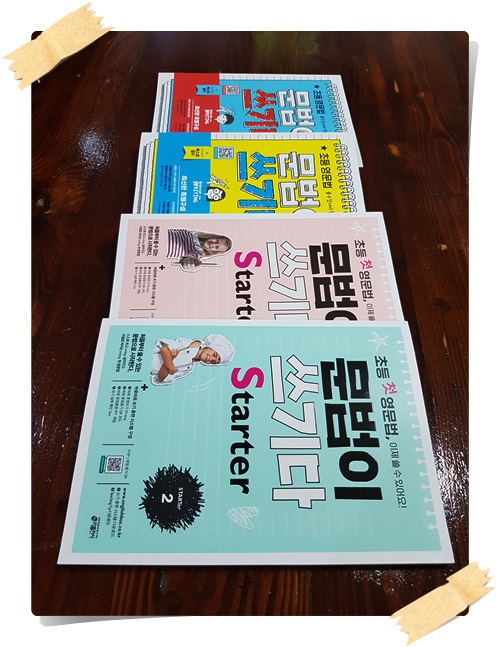  필리핀 영어캠프 새로운 아이들을 위한 준비~