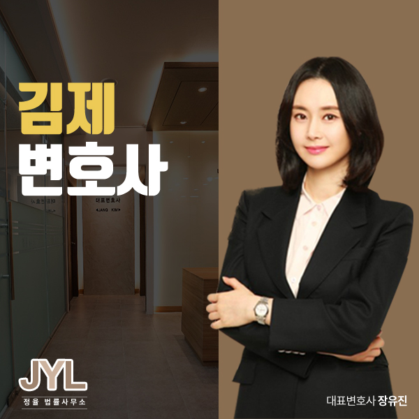  김제변호사 재판상 이혼으로 고민된다면