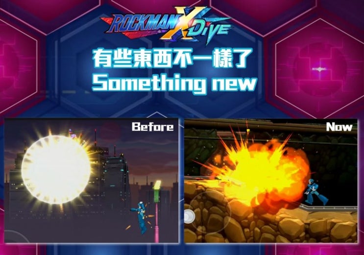 록맨 X 다이브 , 폭발 이펙트 수정 버전을 공식 공개!