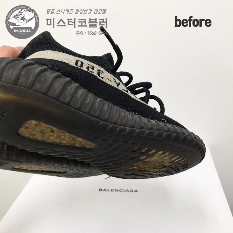  아디다스 이지부스트350 /8864블랙 비브람솔 밑창보강후기!