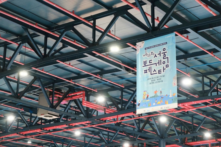  10월전시 :: 보드게임페스타, 아이와 갈만한 체험 가득 무료 전시!