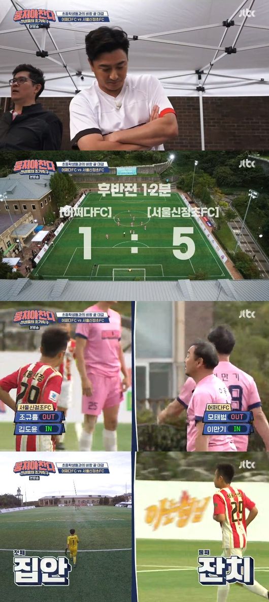  뭉쳐야찬다 어쩌다FC 특급용병으로 추천할 전설은?