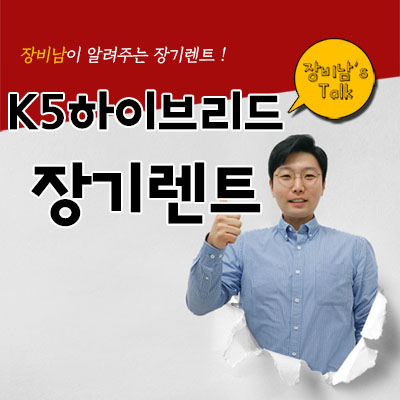  동상이몽 이상화 자동차로 알아보는 장기렌트와 리스의 차이점
