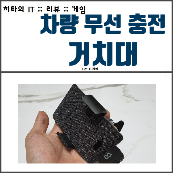 오아 와이더f1 차량용 무선 충전 거치대 :: OA-CG032