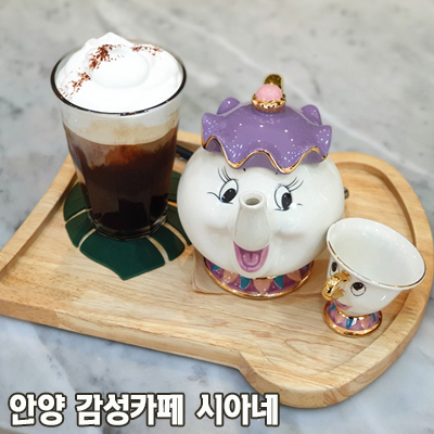  안양 감성카페 <시아네> 와플맛집 디저트카페 다녀왔어요!