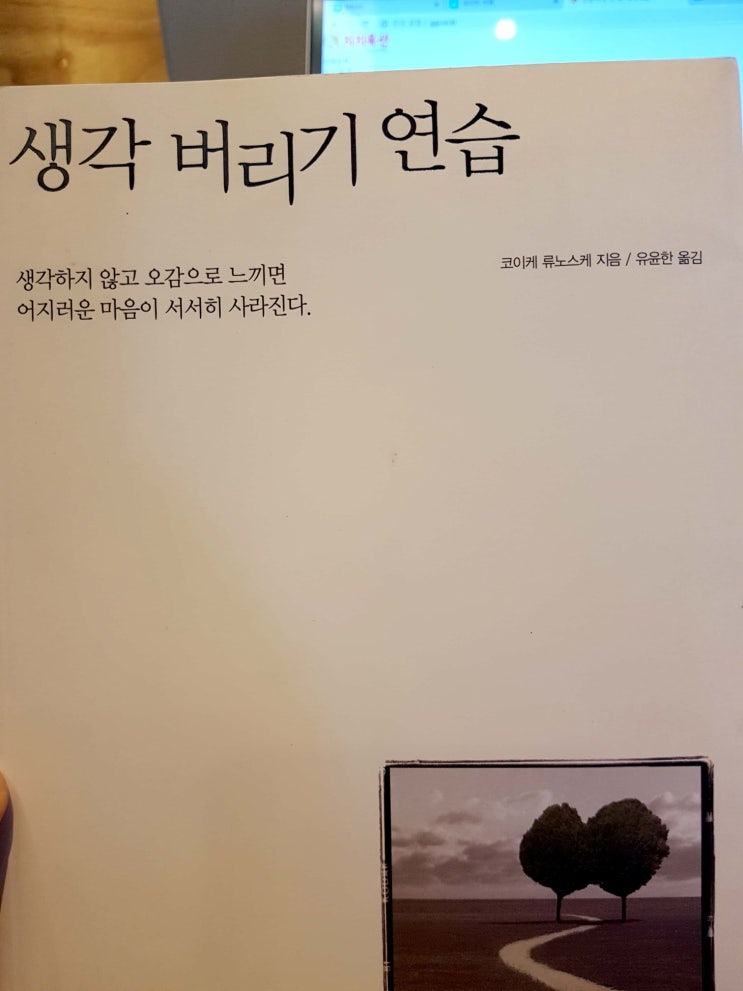  #147. 생각버리기 연습