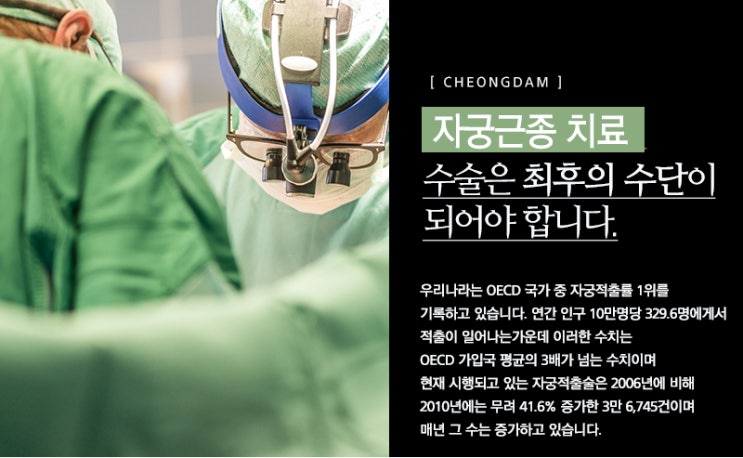  자궁물혹 수술 두렵다면 원인 먼저 알고가자!